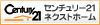 センチュリー21ネクストホーム