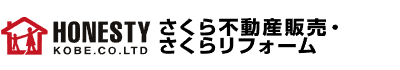 オネスティ神戸株式会社（さくら不動産販売・さくらリフォーム）